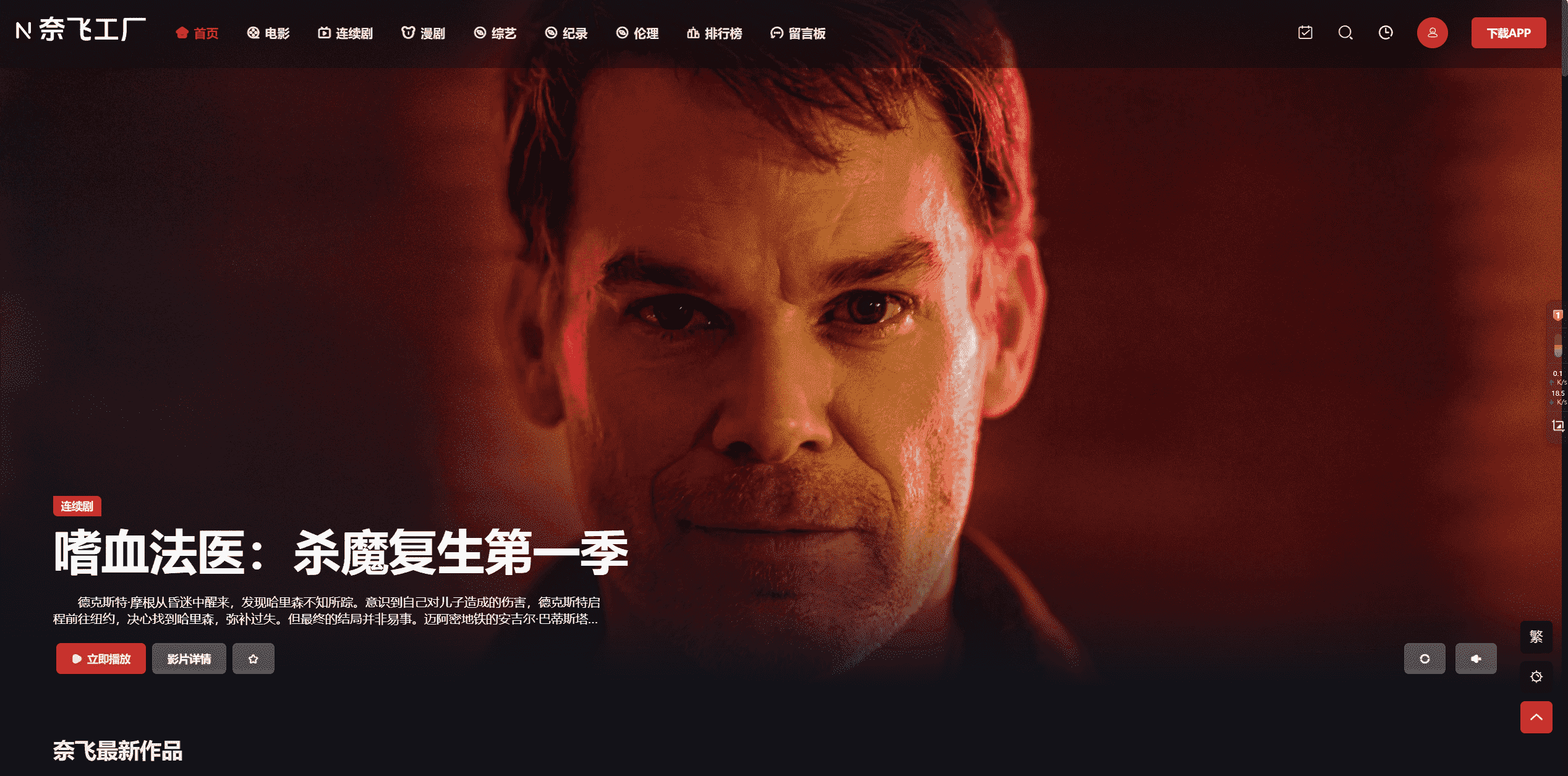 奈飞工厂-一个致力于免费提供Netflix影剧动漫的流媒体播放平台–奈飞工厂 NetflixGC | NetflixGC.com